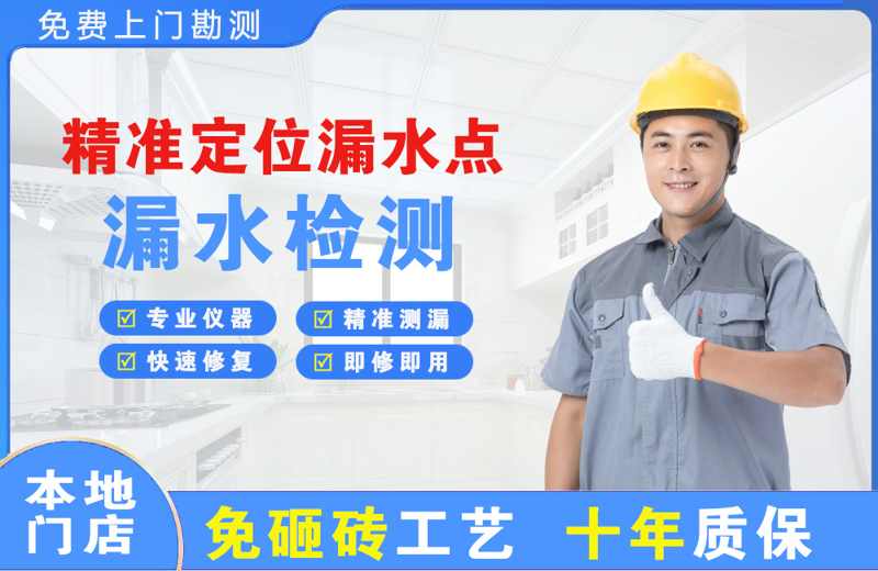 江油精准测漏点