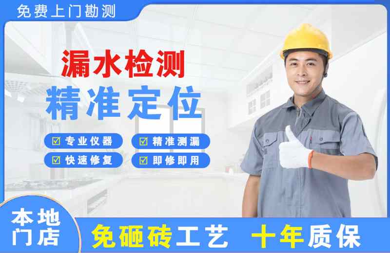 江油漏水检测精准定位